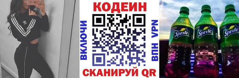 Кодеиновый сироп Lean Purple Drank  kraken зеркало  нарко площадка как зайти  Воткинск 