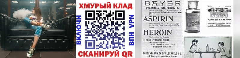ГЕРОИН хмурый  наркотики  Воткинск 