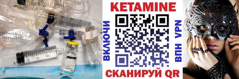 КЕТАМИН VHQ  Воткинск 