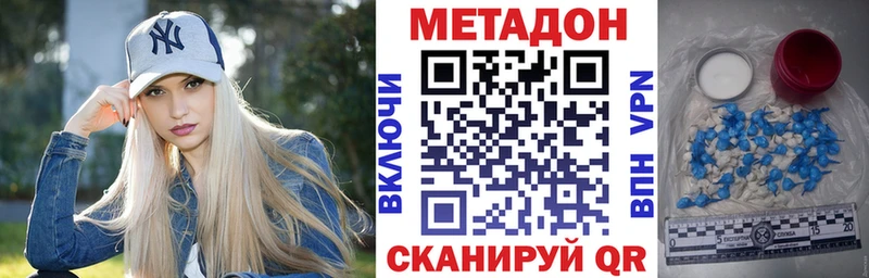 МЕТАДОН VHQ  Воткинск 